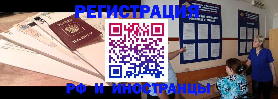прописка штамп в Курске
